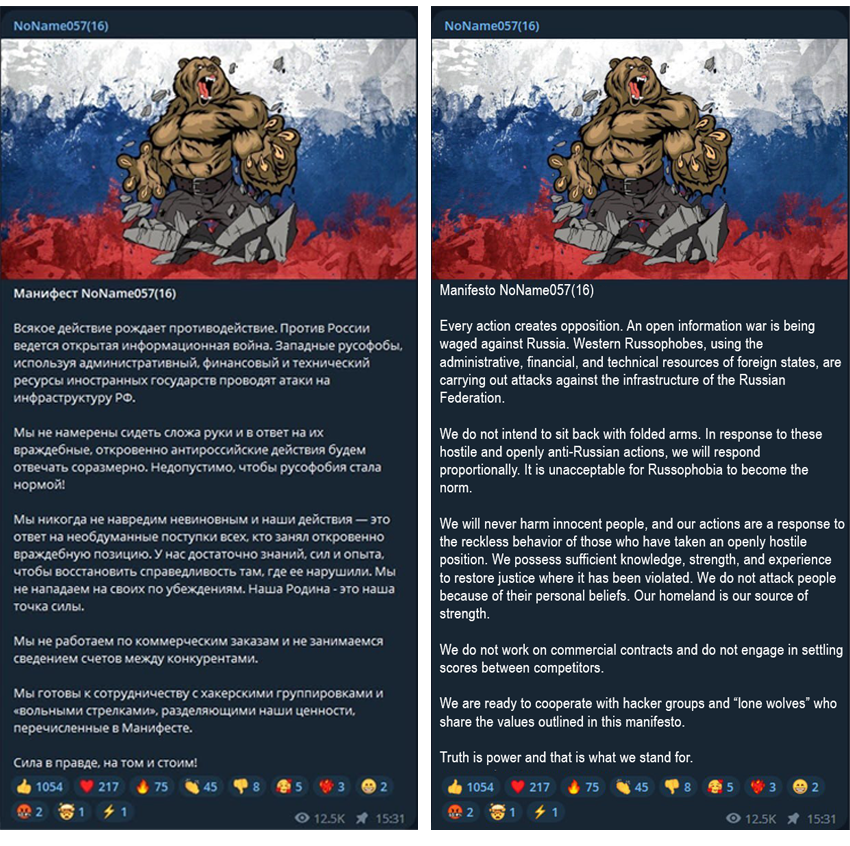 noname057-telegram-english-russian-message