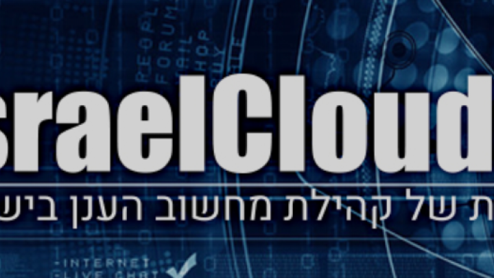 The Hot Field of Cyber Ratings is Coming to Israel